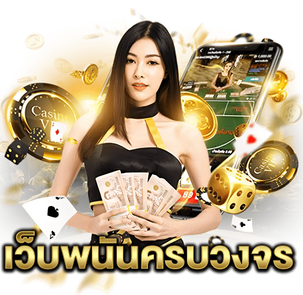 เว็บพนันriches159 เว็บตรง
