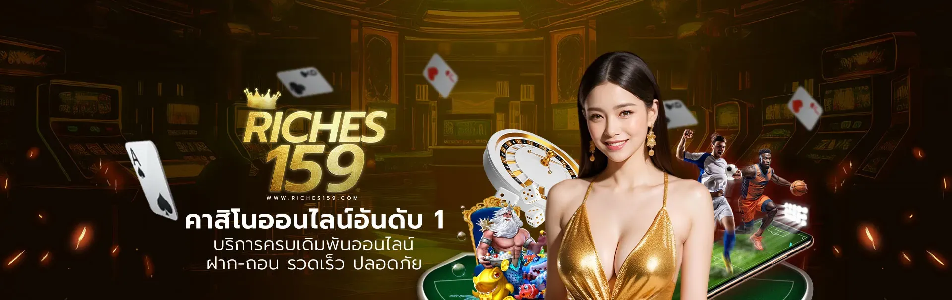 riches 159 เข้าสู่ระบบ