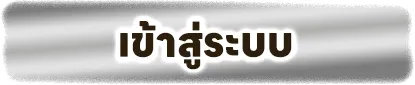 riches159 ทางเข้า